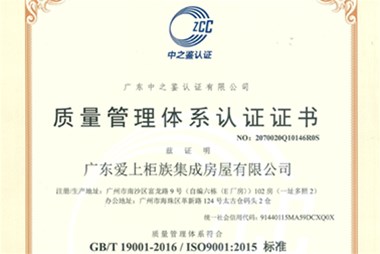 2020年5月柜族首次獲得ISO國(guó)際認(rèn)證證書(shū)！